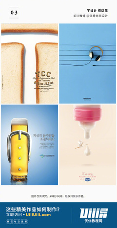 36款令人驚艷的產(chǎn)品海報設(shè)計(jì) 激發(fā)創(chuàng)意的廣告視覺盛宴