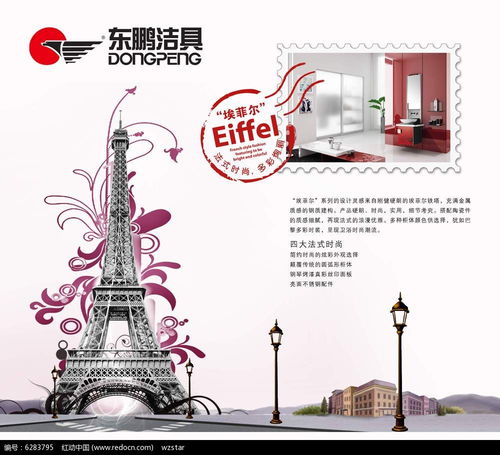 東鵬潔具廣告設(shè)計(jì)PSD素材免費(fèi)下載 | 紅動網(wǎng)