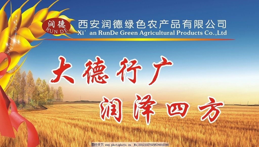 綠色農產品代理新機遇 用廣告設計圖片撬動市場