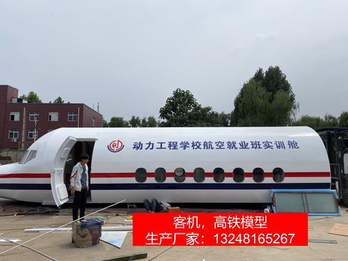 2022張掖客機(jī)實訓(xùn)模擬艙出售 工廠集團(tuán)展覽服務(wù)全解析